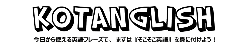 KOTANGLISH